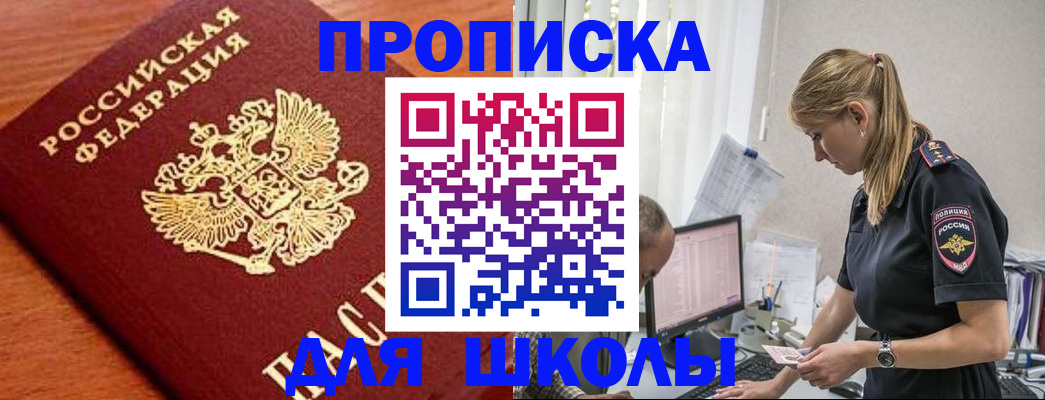 прописка гарантия в Якутске