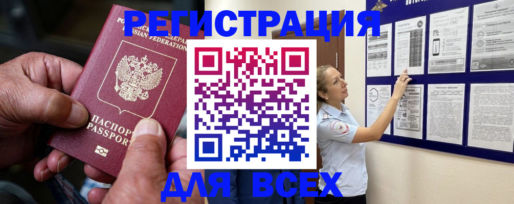 прописка для школы в Якутске