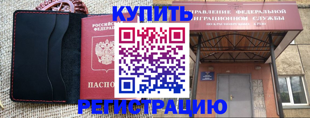 прописка гарантия в Якутске