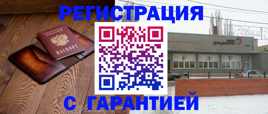 прописка для кредита в Якутске